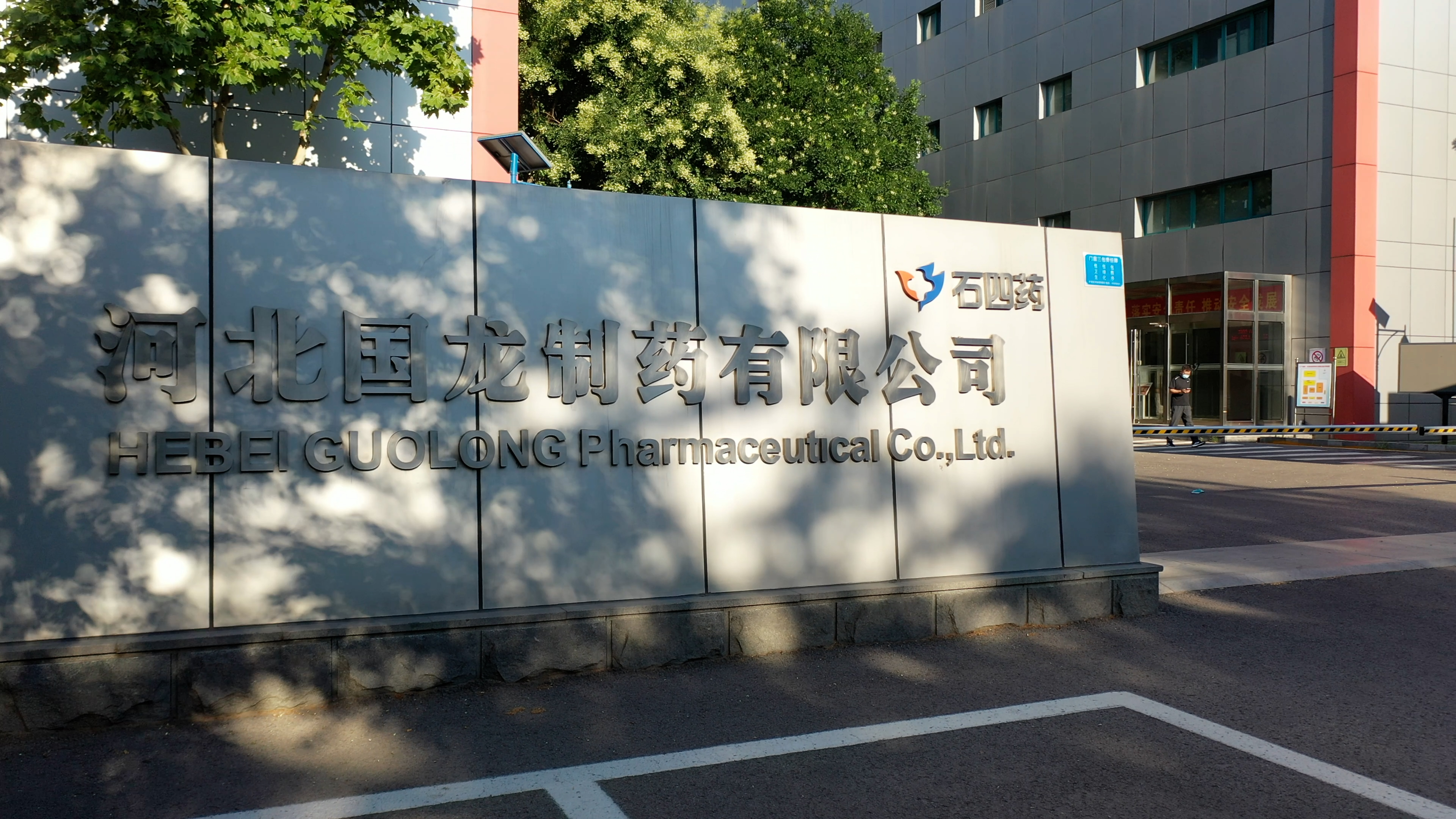 乐玩网页版国龙制药获评石家庄市政府质量奖组织奖